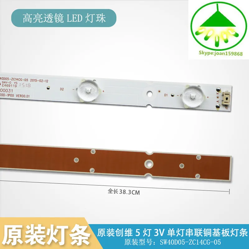 8 шт./партия для Skyworth 40E6000 40E3000 40E3500 подсветка бар 5800-W40000-3P00/2P00/1P00 VER0.0 1 шт = 5LED* 3В* 38,3 см