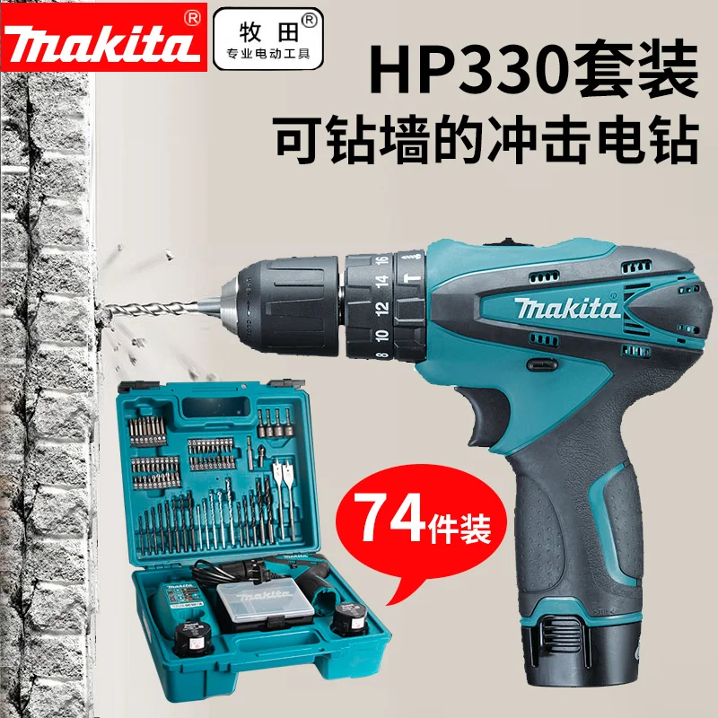 Шуруповерт MAKITA 10,8 В, электрическая дрель HP330DWE/DZ