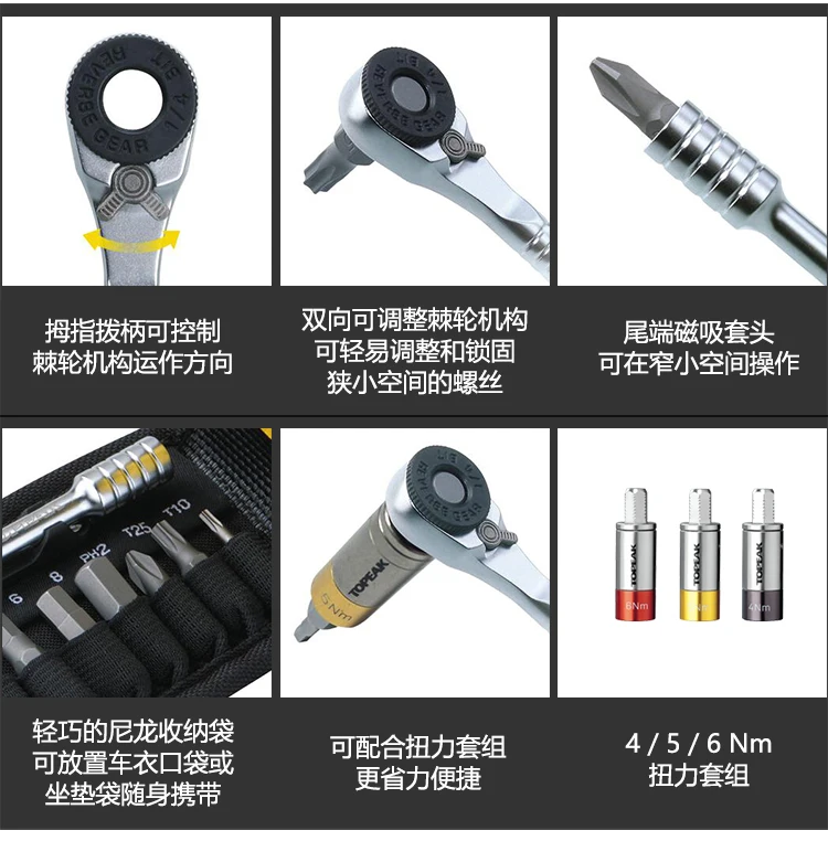 Topeak TT2525 трещотка ROCKET LITE велосипедный Многофункциональный ремонтный набор инструментов дорожный велосипед портативный набор инструментов MTB велосипедные инструменты для велосипеда
