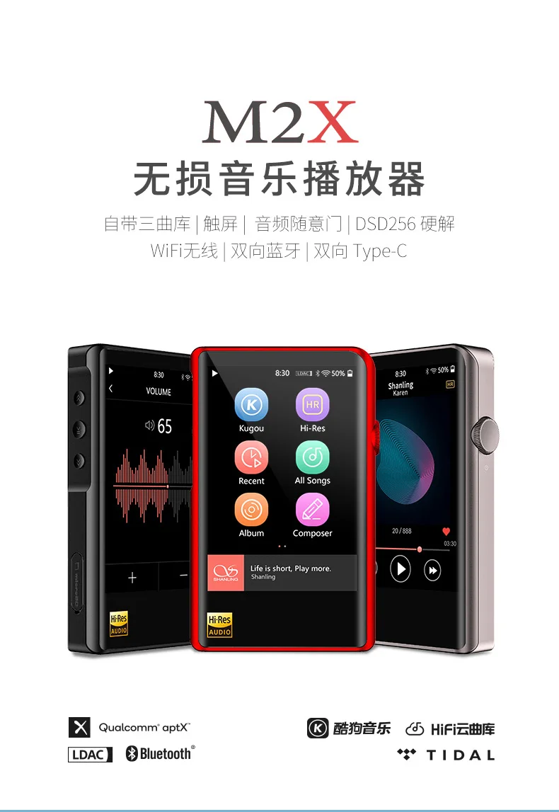 SHANLING M2X AK4490EN DSD256 32 бит/384 кГц двойной Bluetooth AptX LDAC портативный музыкальный плеер Hi-Res Hifi аудио сбалансированный порт MP3