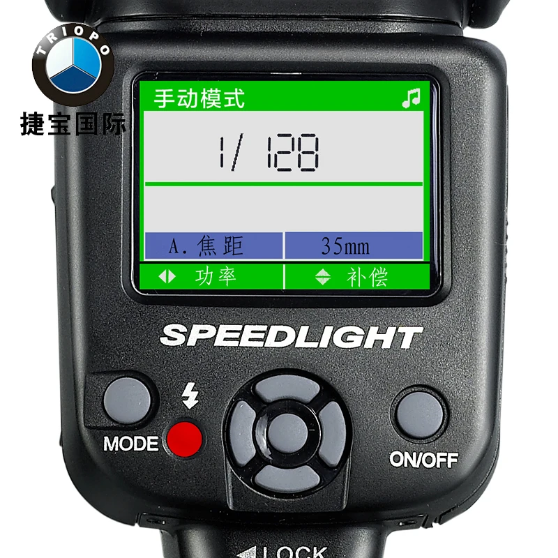 TRIOPO TR 985C 2 4G Вспышка профессиональная скорость lite TTL вспышка для камеры с высокой