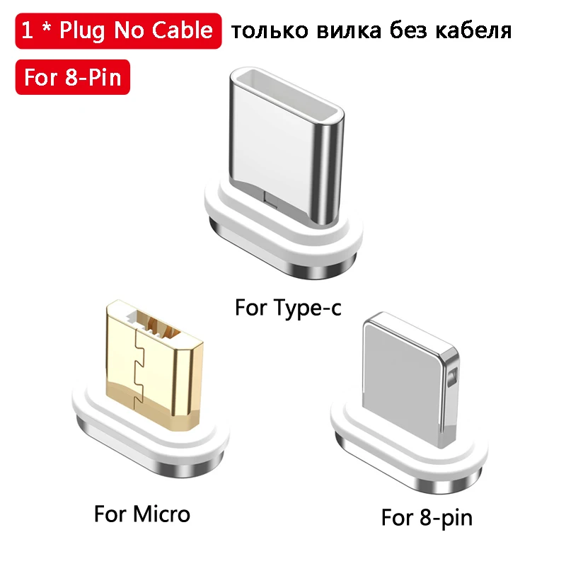 Only plug no wire USLION 90 градусов магнитное зарядное устройство Micro USB кабель Быстрая зарядка usb type C кабель для samsung/Xiaomi/iPhone Android Phone 3A - Цвет: Only plug no wire