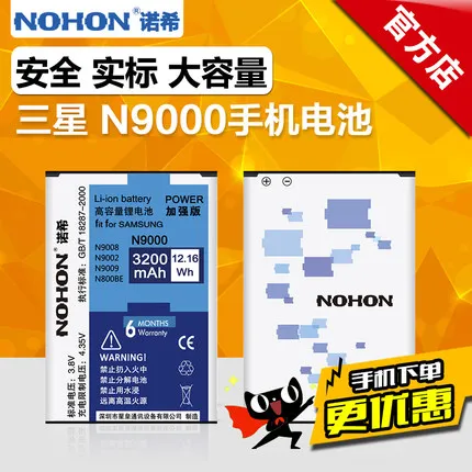 3200mAh NOHON Original Quality battery for Samsung Note 3 N9000 N9005 N9006 N9008V N9009 note3 With Retail Box | Мобильные телефоны