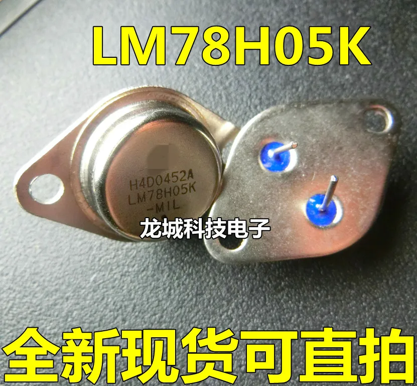 LM78H05K трехклеммный регулятор LM78H05 металлический корпус 78H05 7805 металлическая