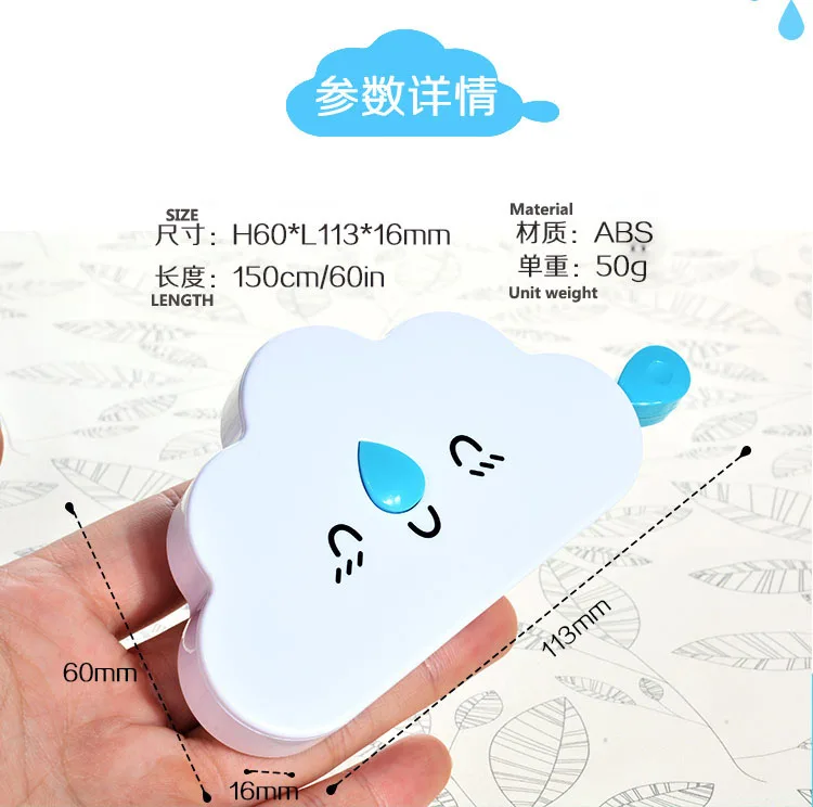 KACY 1 шт./лот, 60 дюймов, 1,5 метров, мягкая и выдвижная рулетка Clouduolc, рулетка для ежедневной бытовой измерительной ленты