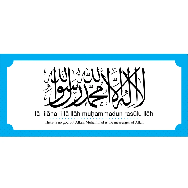 Новый дизайн 19 шт мусульманская семья Дуа стикер пакет Ayat-ul Qursi 4 Qul из Корана Сунна