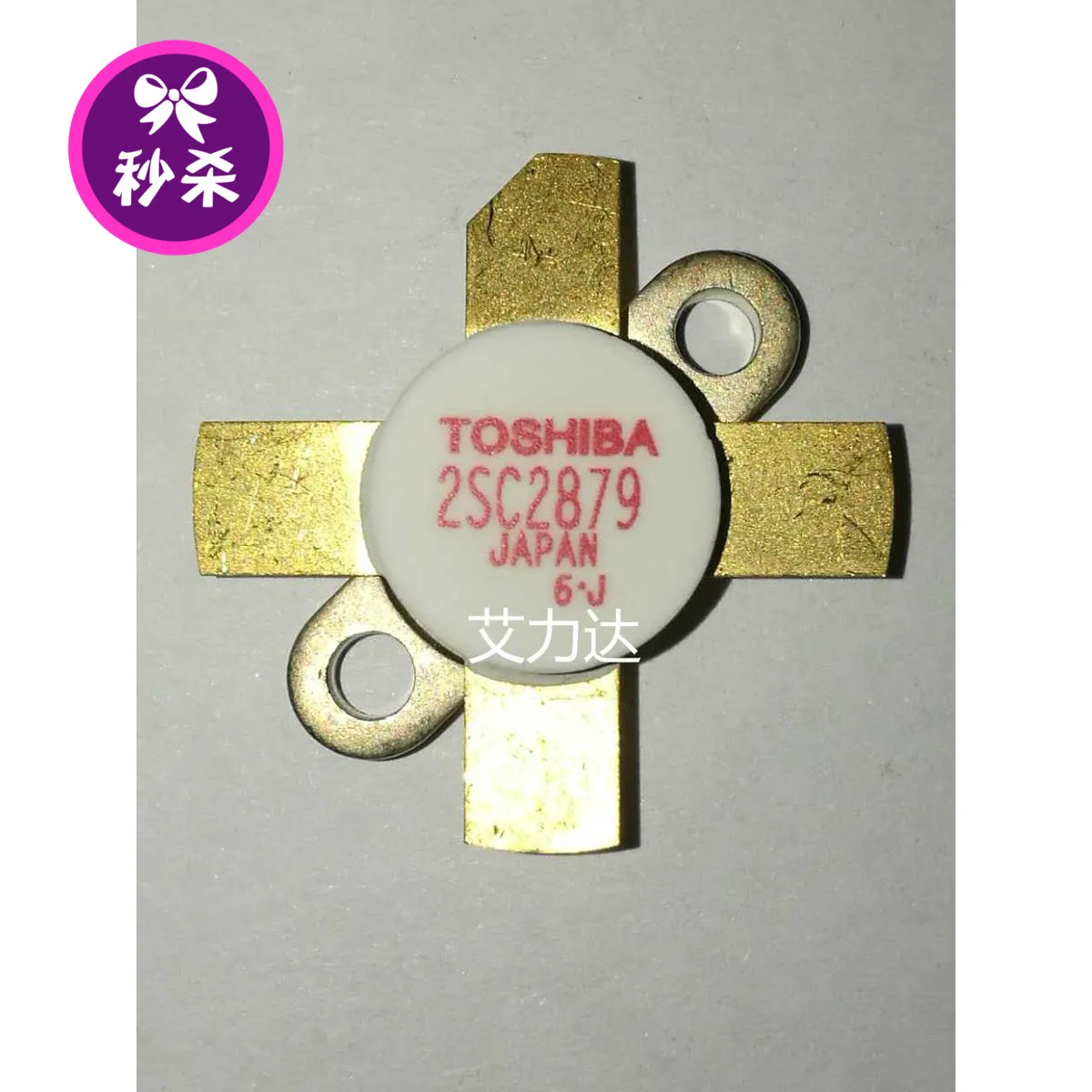 

FreeShipping 2SC2879 Specialized in high frequency tube