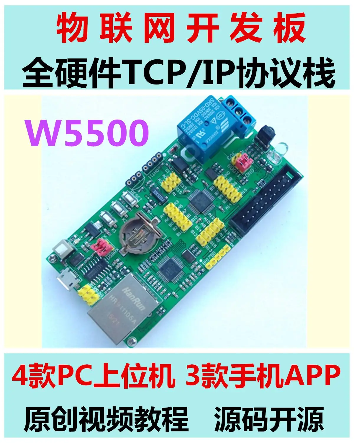 

Для STM32 материнская плата с Интернетом вещей/W5500/APP/PC/Ethernet/ИК-обучение