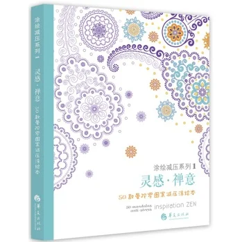 Книга-раскраска для взрослых с мотивом анти-стресса (том 3) от AliExpress WW