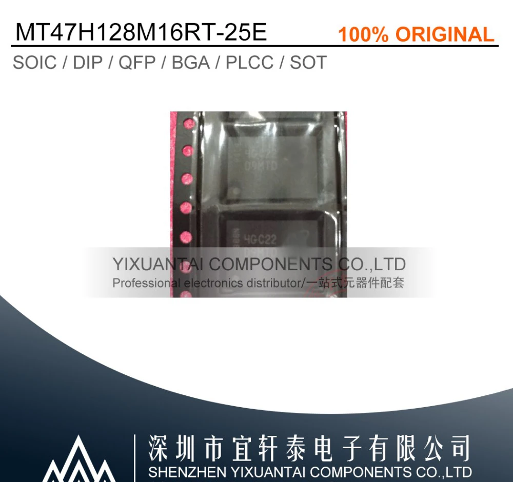 

100% original MT47H128M16RT-25E MT47H128M16RT 47H128M16RT BGA