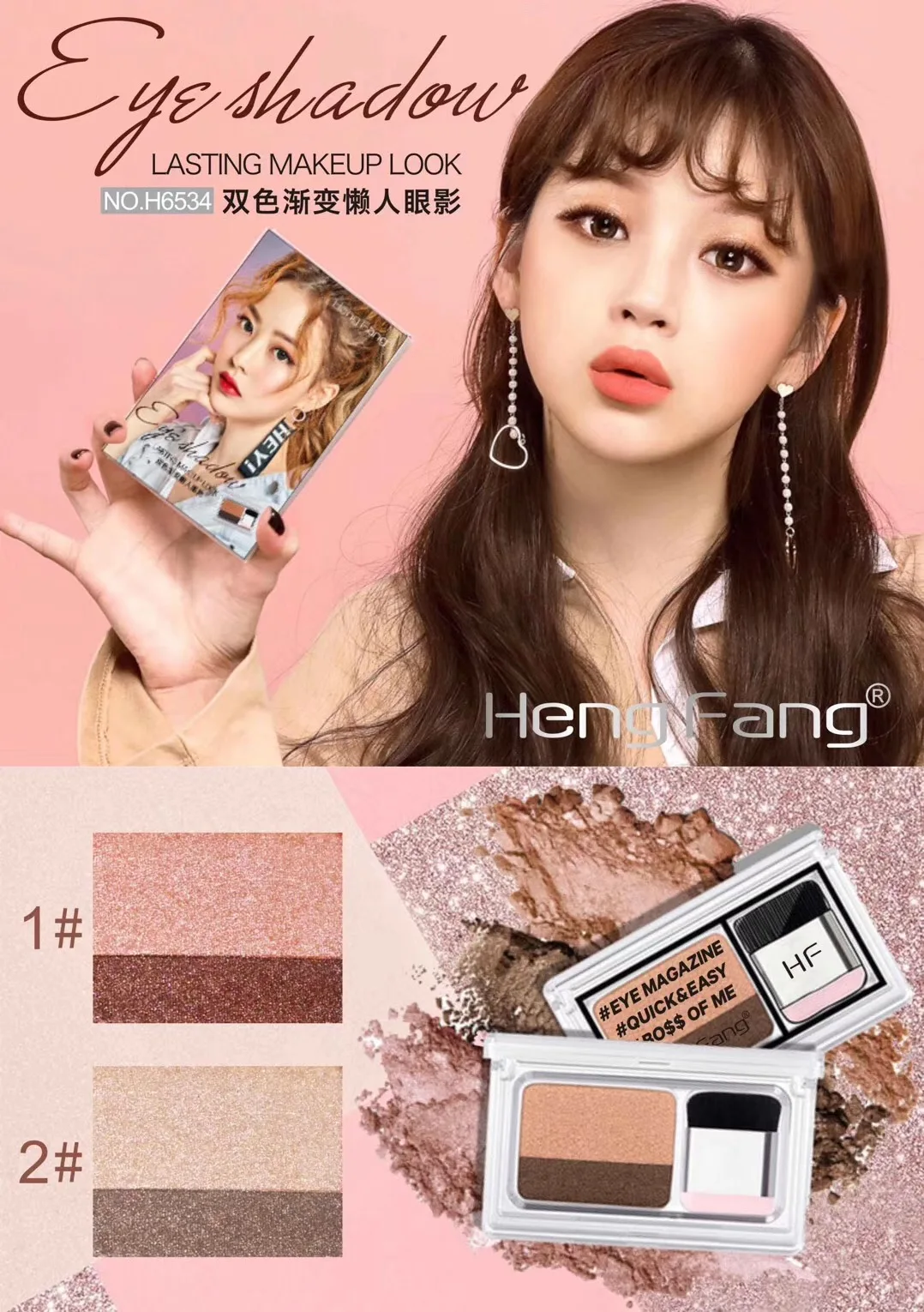 Hengfang двух-градиент цвета теней для глаз Многоцветный H6534 |