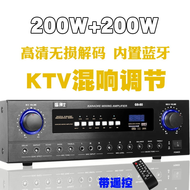 GS-80 2,0 200 Вт+ 200 Вт домашний кинотеатр аудио Bluetooth усилитель высокой мощности караоке профессиональный караоке KTV сабвуфер AV усилитель