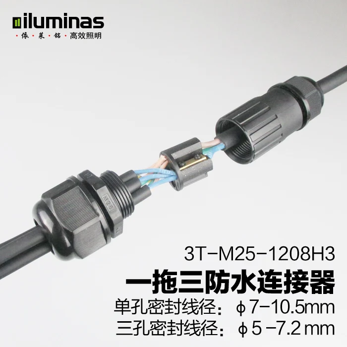 Промежуточный водонепроницаемый разъем провода в три разветвители холодной