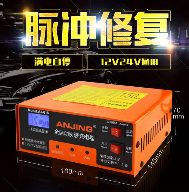 Автомобильное зарядное устройство 12V24V все интеллектуальное автомобильное