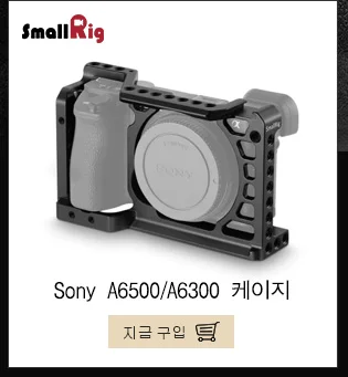 SmallRig a6500 L пластина с деревянной ручкой для sony A6500 l-кронштейн пластина штатив быстросъемная боковая пластина+ Комплект базовой плиты-2074