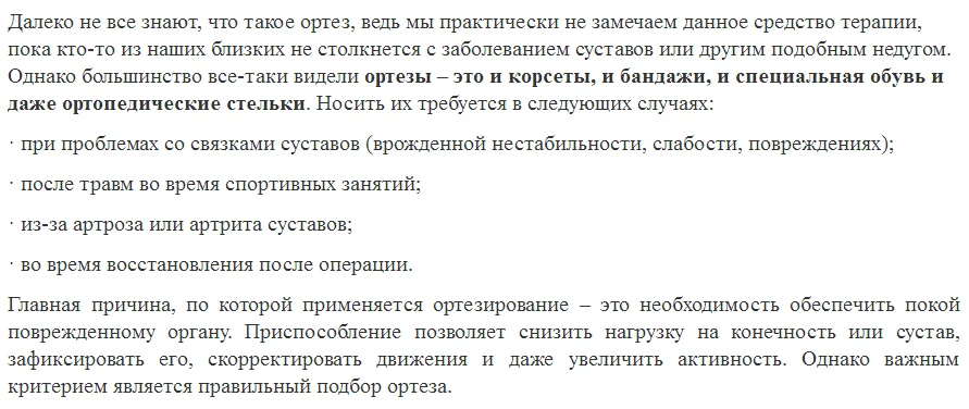 Комфортная коррекция детей поддержка бедра тазобедренный Ортез Поддержка здоровья реабилитация