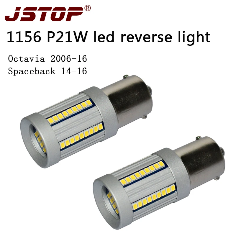 JSTOP Spaceback Octavia Светодиодные Автомобильные задние фонари 66smd СВЕТОДИОДНЫЕ Лампы BA15S