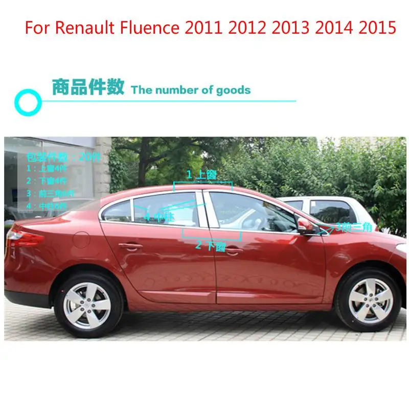 Для Renault Fluence 2011 2012 2013 4dr Высококачественная накладка на окна автомобиля из нержавеющей стали(20 шт.) автостайлинг - Цвет: Серебристый
