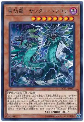 Yu Gi Oh игровая Карта Super Thunder Dragon Lightning Dragon Ray Shenlong Leilong Fusion Классическая карточная коллекция - Цвет: Шоколад
