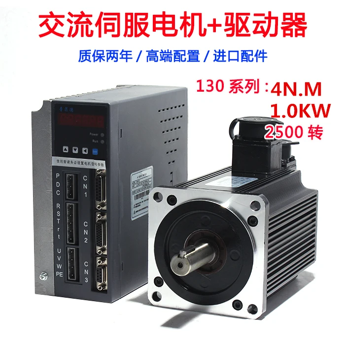 Серводвигатель переменного тока 130 G4025 220 В 2500 кВт 1000 об/мин Вт 4 нм|Двигатель AC| |