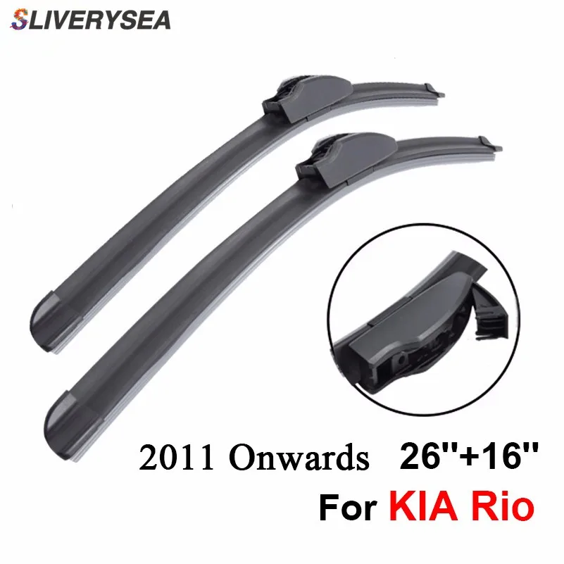 SLIVERYSEA Передняя и задняя Щетка стеклоочистителя без рычага для KIA Rio 2011 года