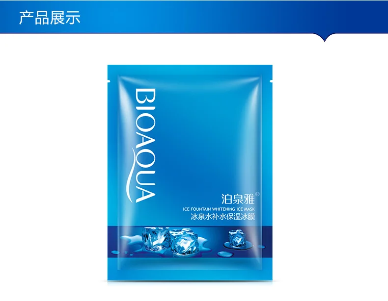 BIOAQUA Ice Fountain Whitening Facial Mask Cool Hydrating Moisturizing Oil Control Brighten Face Skin Care | Красота и здоровье
