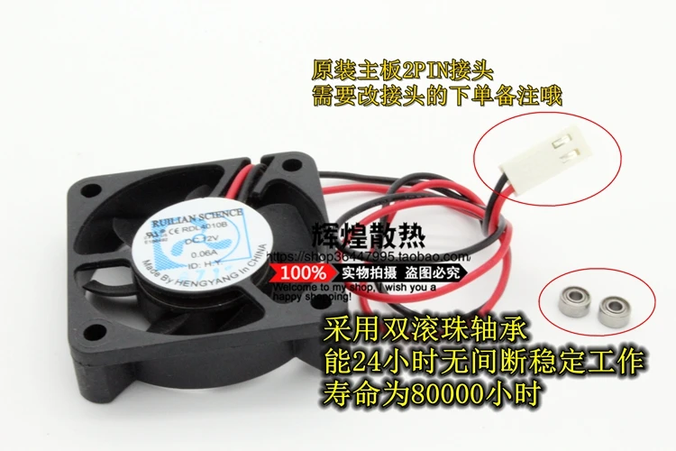 Новинка для RUILIAN SCIENCE RDL4010B 4 см 4010 шарикоподшипник 12 В 0 06a тихий охлаждающий