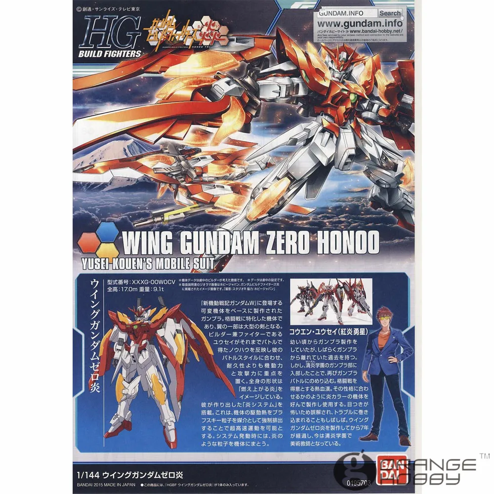 OHS Bandai HG Build Fighters 033 1/144 Wing Gundam Zero Honoo Mobile Suit Assembly Model Kits | Building