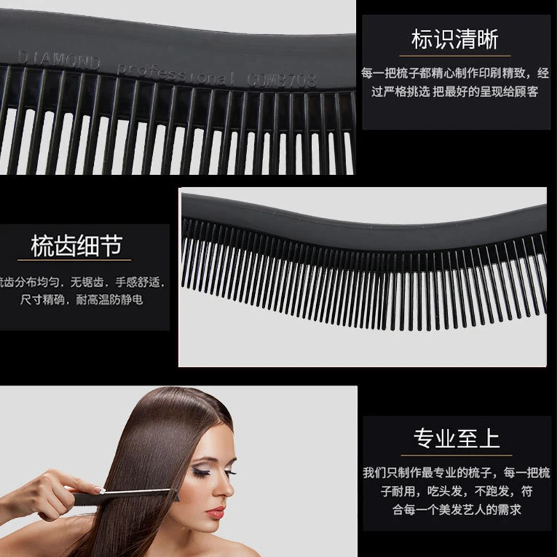 1 шт. Парикмахерские ножницы для волос салон Углеродные гребни комплект