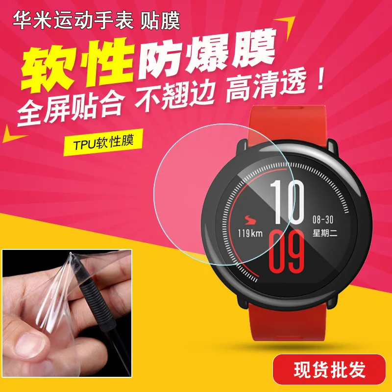 3 шт Amazfit Bip защита часов Amazfit Pace 2 Stratos 2 2 2s Защита экрана(не закаленное стекло) нано защитная пленка tpu фольга