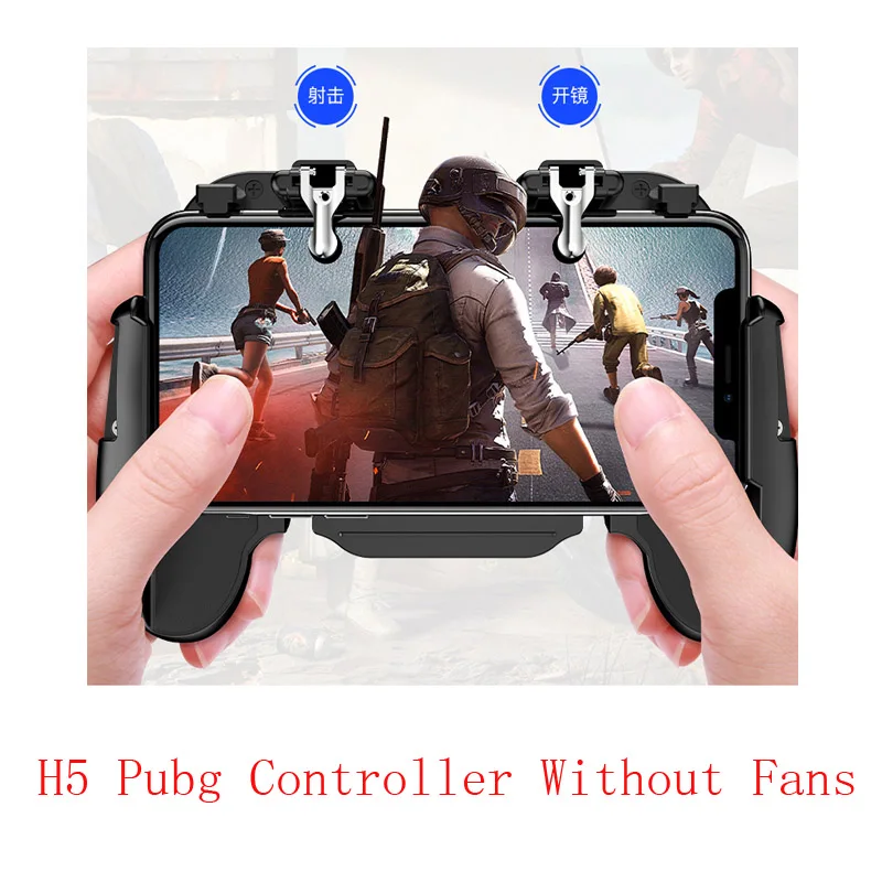 H5 without Fans Геймпад Pubg контроллер Мобильный бесплатный огневой курок L1R1 Pubg мобильный джойстик для шутеров игровой коврик держатель телефона кулер вентилятор - Цвет: H5 without Fans