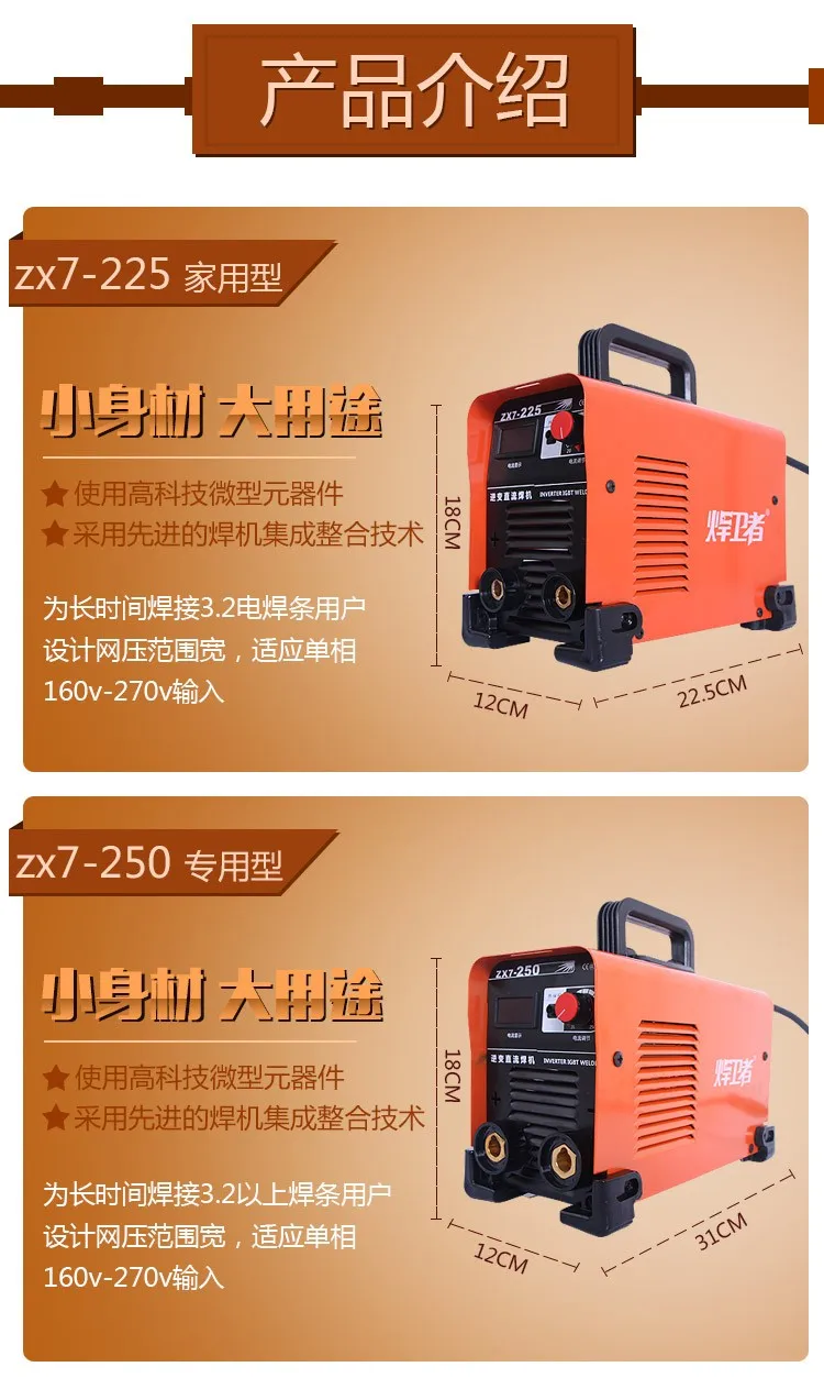 IGBT инвертор ZX7-225 сварочный аппарат, рабочий цикл сварочный агрегат постоянного тока, Портативный 50 м MMA-225 дуговой Авто сварочный аппарат