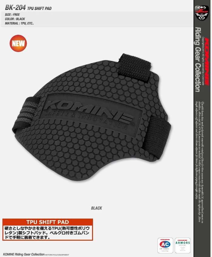 Komine BK-204 ТПУ SHIFT PAD мотоциклетные Шестерни переключения обуви сапоги протектор