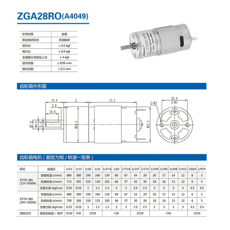 ZHENGKE ZGA28RO 12 В постоянного тока 24 4/5/10/20/30/40/50/60/80/100/120/150/160/200/300/400/454/1600 об/мин шестерня