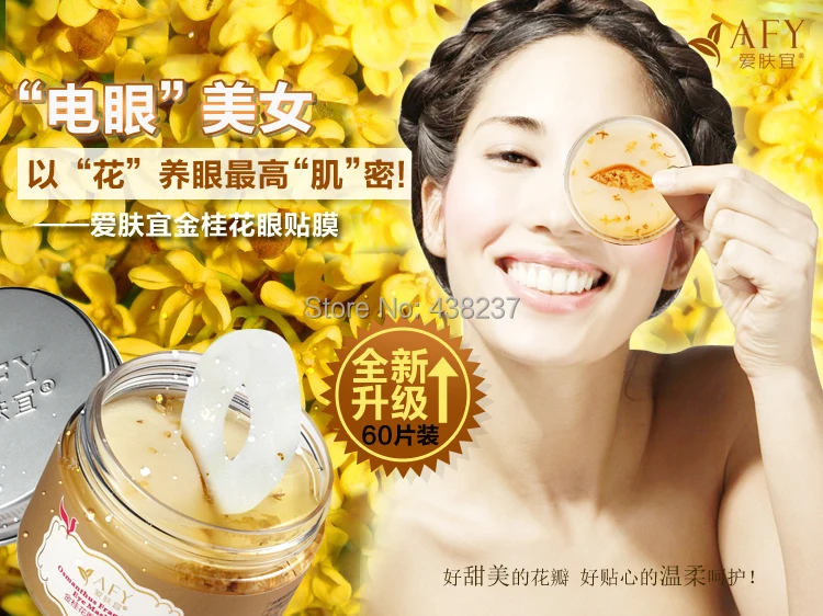 AFY eye masks 60pcs(30pair) anti puffiness dark circle aging for your care free shipping|masks diy|masks flowersmask red |