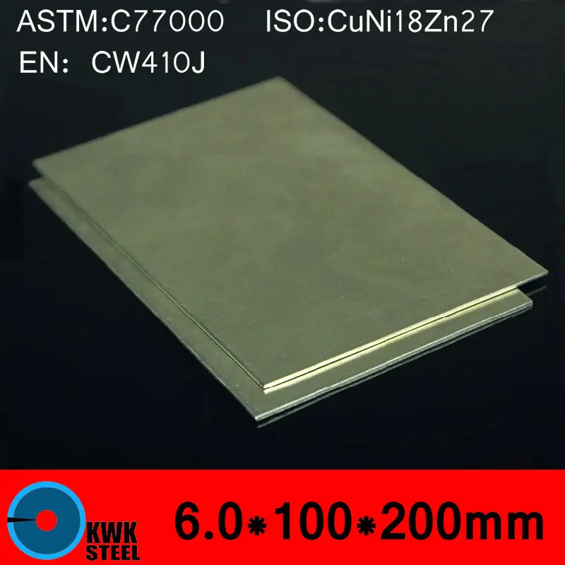 6*100*200mm Cupronickel Copper Sheet Plate Board of C77000 CuNi18Zn27 CW410J NS107 BZn18-26 ISO Certified Free Shipping