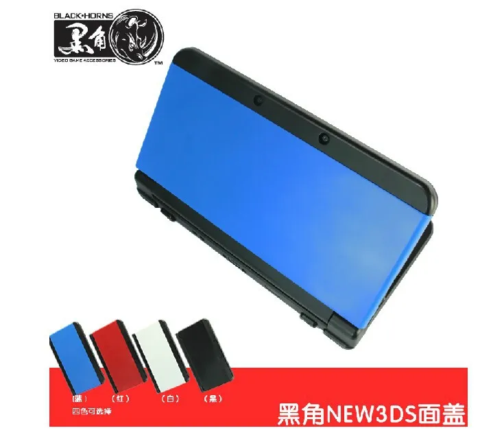 Игровые аксессуары для New 3DS Stylus (черно белый) + один набор лицевой панели и задней