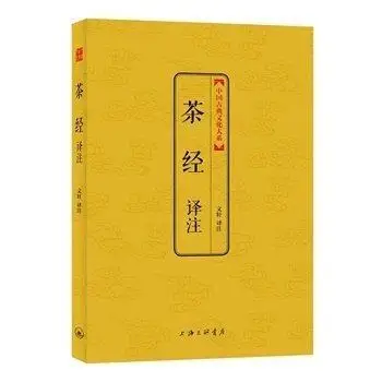 

Tea translation and annotation in chinese
