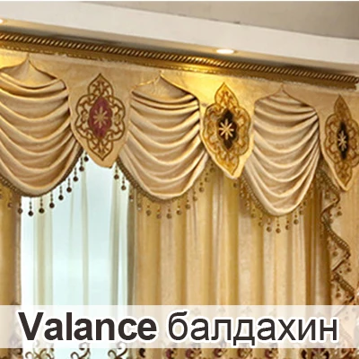Valance DIHIN HOME Новое поступление! Европейский бисер занавески балдахин вышивка занавески для гостиной роскошные driped патч ткань - Цвет: Valance