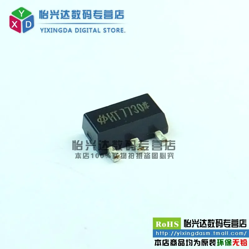 Новый оригинальный HT7730 7730 SOT-89 три терминала регулятор напряжения чип