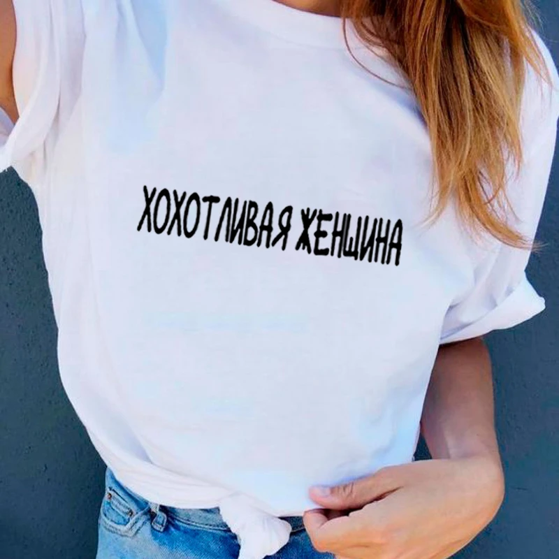 Женская хлопковая футболка с надписью на русском языке|Футболки| |