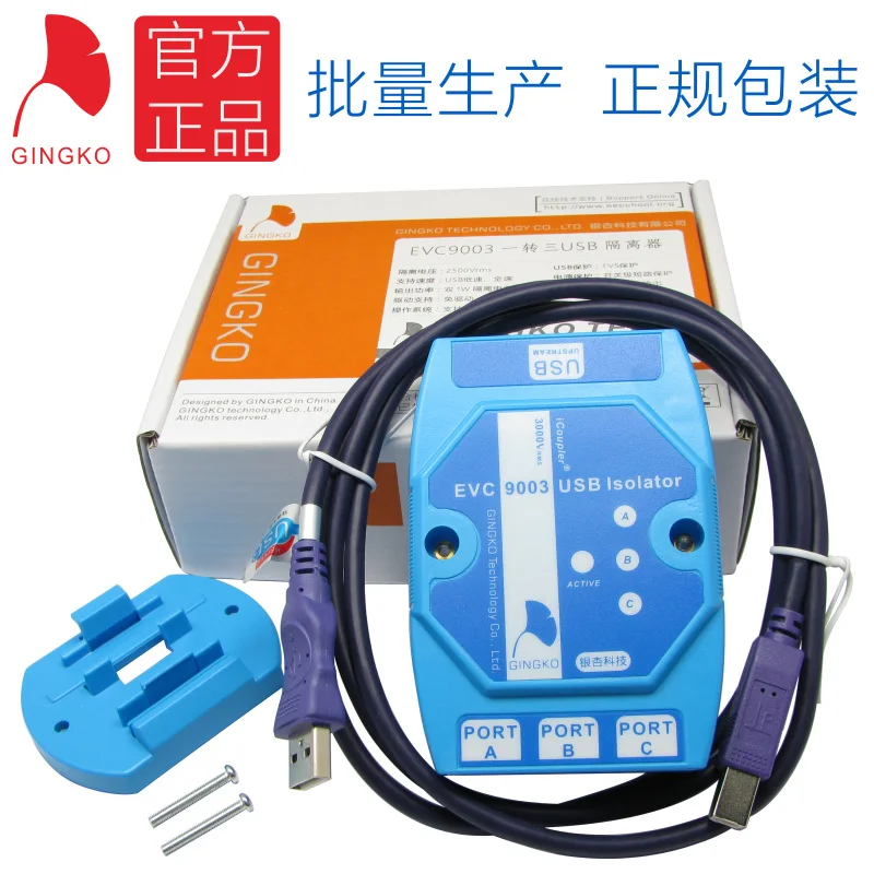 USB-изолятор 1-3 цифровой изоляционный концентратор для аудио/сигнала/источника