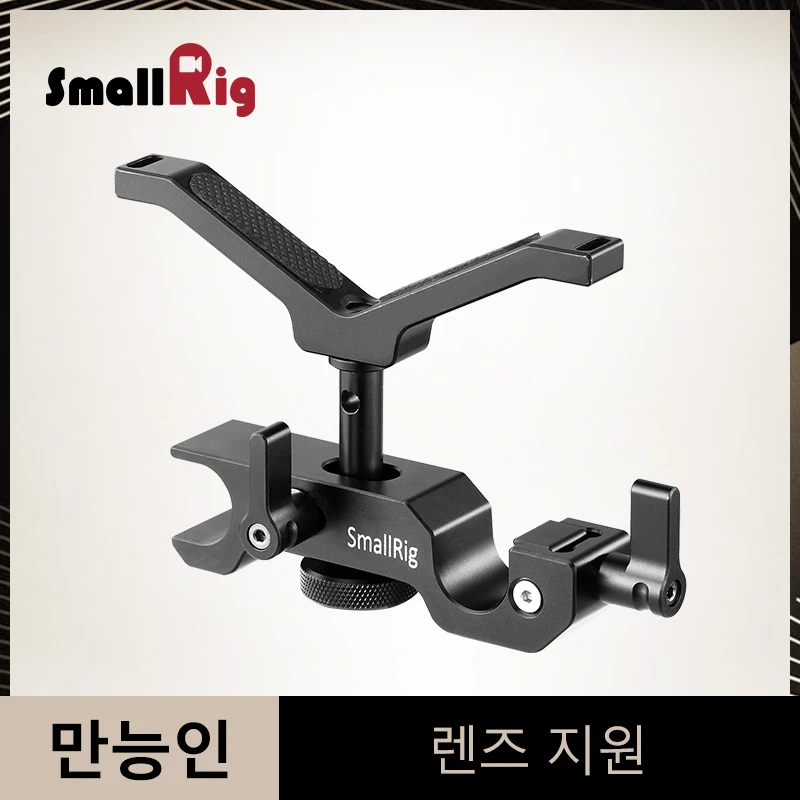 SmallRig Универсальный Y-shape форме, благодаря чему создается ощущение невесомости с объектив Поддержка с 15 мм LWS стержневой кронштейн для длинного объектива Поддержка кронштейн Y-кронштейн-2152