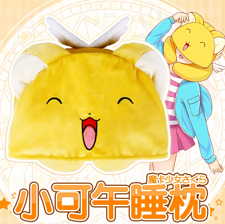 Cardcaptor Card Captor Sakura фигурки Сакура Kero Косплэй U формы из пены с эффектом памяти для