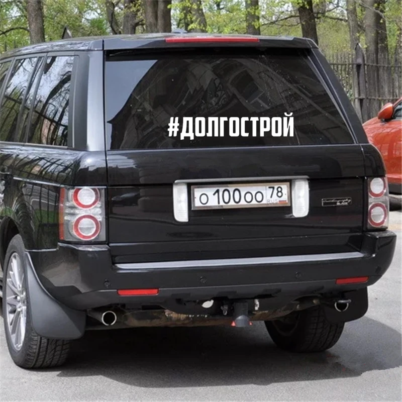 CS 915#5*23см 13*60см наклейки на авто #долгострой водонепроницаемые машину наклейка