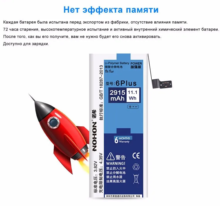 NOHON для iPhone 6 Plus 6 6 S 7 Замена батареи для iPhone6 iPhone7 Высокая емкость Bateira телефон батареи Бесплатные инструменты