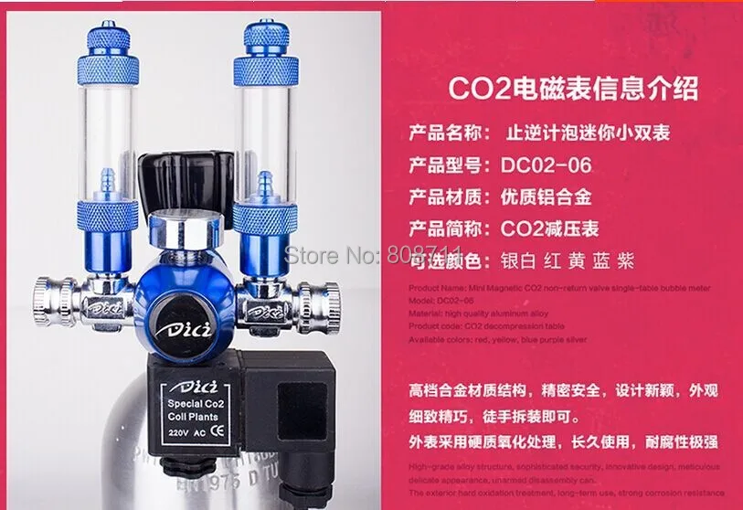 Аквариум DICI CO2 регулятор, DICI, катушки растений! Соленоидный обратный клапан, клапан контроля скорости, счетчики пузырей, стол CO2
