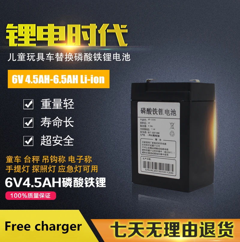 

Free DHL 6V 6.5AH,4.5AH, 4V 10AH Li-ion Lithium-ion rechargeable Battery for child car,toys/devices power supply