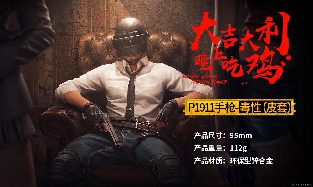 Playerunknown's боя PUBG P1911 M16A4 98k M762 G36C MP5K Косплэй реквизит серый цвет с красноватым отливом брелок игрушка 6 шт./компл