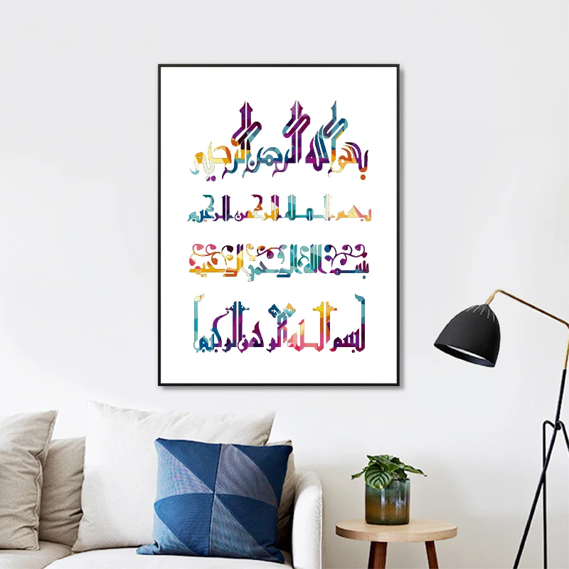 Арабская версия принты мусульманская вера Настенная картина всемогущий Бог